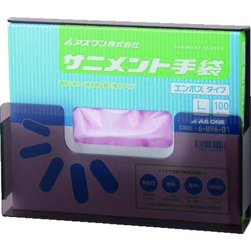 アズワン ＡＳ サニメント手袋ケース エンボスＭＧ 8-5369-12 【828-6382】｜オレンジ便利
