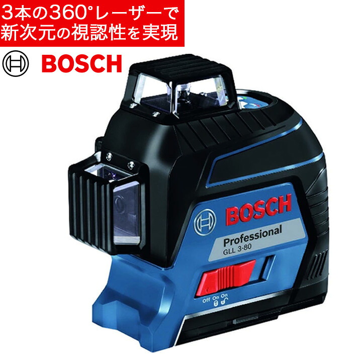 ボッシュ レーザー墨出し器 GLL3-80N 水平4ライン 垂直4ライン 鉛直 地墨 BOSCH 正規日本仕様 【219-4716】｜オレンジ便利