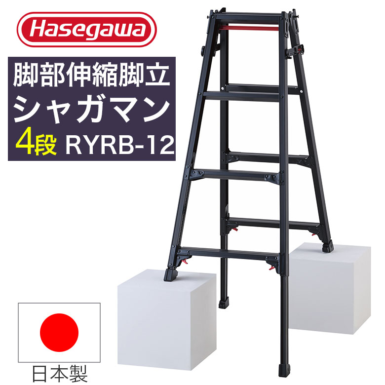 昭和レトロな収縮 足場脚立　　　　　　　　【マニア必見】 脚部伸縮足場脚立/M380RSB-1000H | シロ産業 |