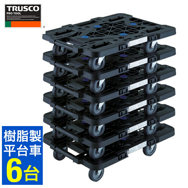 トラスコ中山 台車 6台セット まとめ買い 平台車 ストッパー付 平台車 トラスコ 樹脂製 ルートバン MPK&minus;500J&minus;BK 【856-4236】｜オレンジ便利