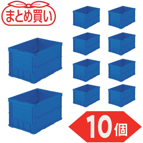 トラスコ中山 【まとめ買い】オリコン 薄型折りたたみコンテナ 50L ダークブルー TR-O50B-DB 10個 TR-O50B-DB-10P 【591-9085】