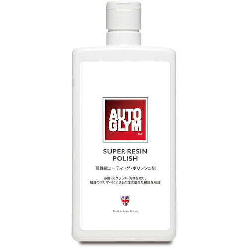 ＡＵＴＯＧＬＹＭ スーパー・レジン・ポリッシュ 20ASRP500JP 【635-5964】