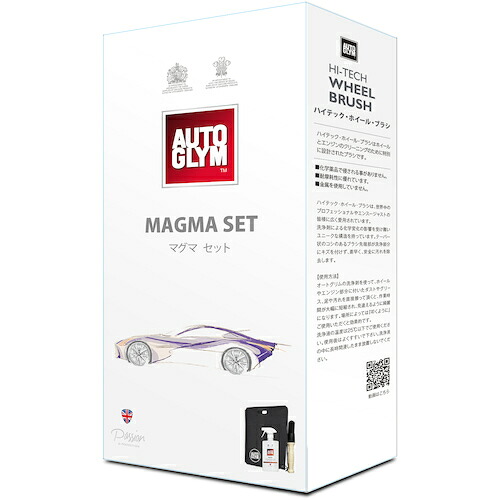 AUTOGLYM 鉄粉落とし マグマセット 液体鉄粉除去剤 20AMAGSETJP 【652-9752】