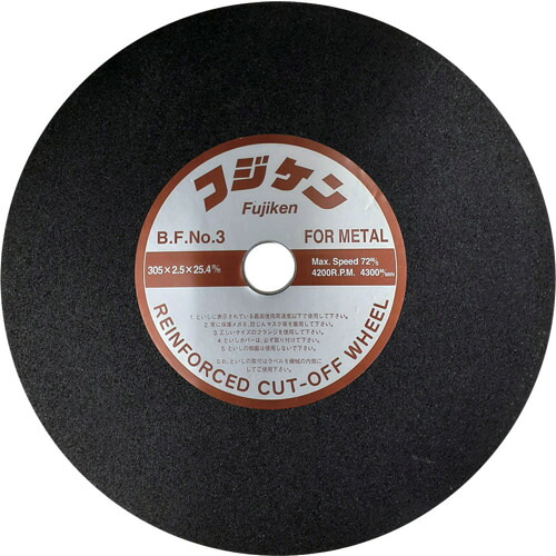 フジケン 安全切断砥石 ＮＯ．３ ３０５&times;２．５&times;２５．４ 10102020 【入数：25】 【683-6123】｜オレンジ便利