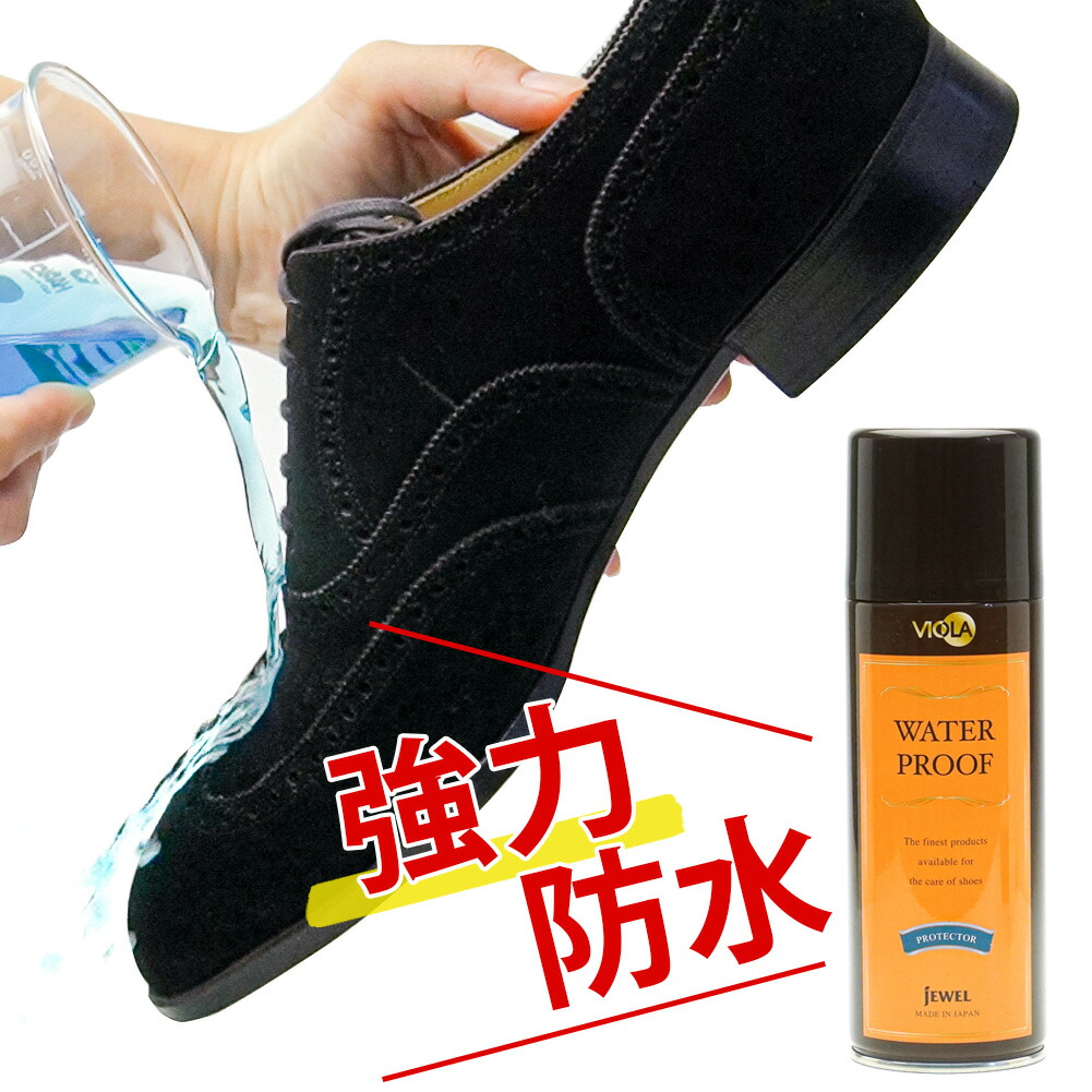 防水スプレー 革靴 ヴィオラ 防水スプレー 300ml 旧表記420ml 汚れ防止 シューケア