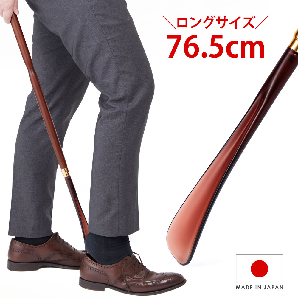 楽天市場】靴べら アクティカ グラスクリア 長ヘラ 57cm ロング 楽天市場】靴べら アクティカ グラスクリア 長ヘラ 57cm ロング