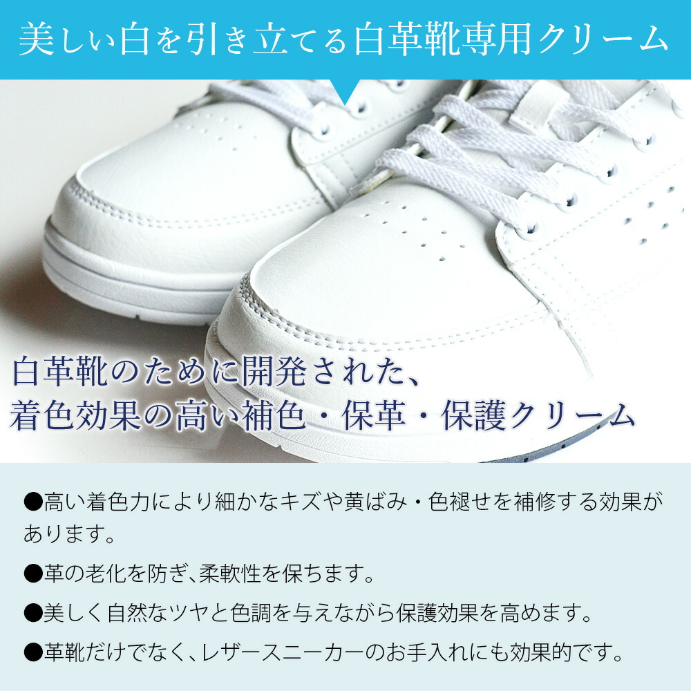 楽天市場 楽天スーパーセール2個で送料無料 白レザー 補修クリーム ジュエル Jewel ホワイトニングカラークリーム 白革靴用 アディダス スタンスミスのお手入れにおすすめ 心晴れる靴ケア オレンジヒール