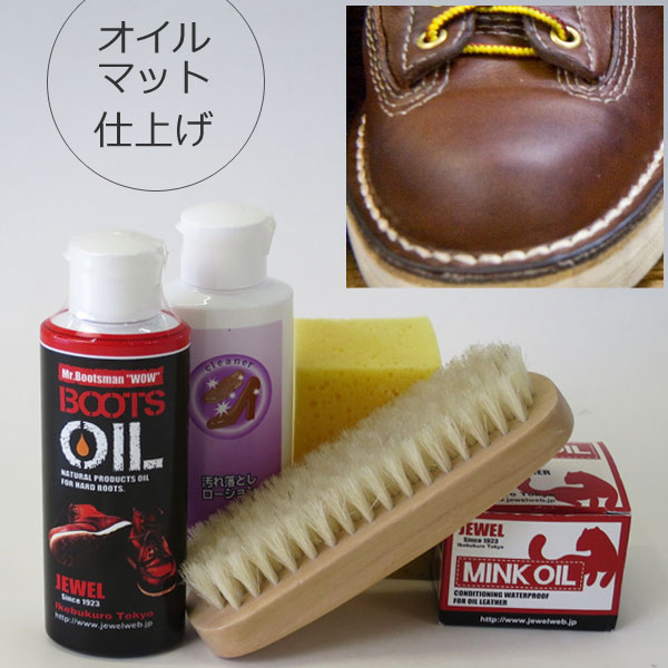 楽天市場 靴磨きセット Jewel オイルレザー お手入れセット ブーツオイル ブーツクリーム スポンジ 汚れ落とし クリーナー 靴ブラシ等5点入 シューケアセット ブーツ 革靴 シューズケア オレンジヒール 心晴れる靴ケア オレンジヒール