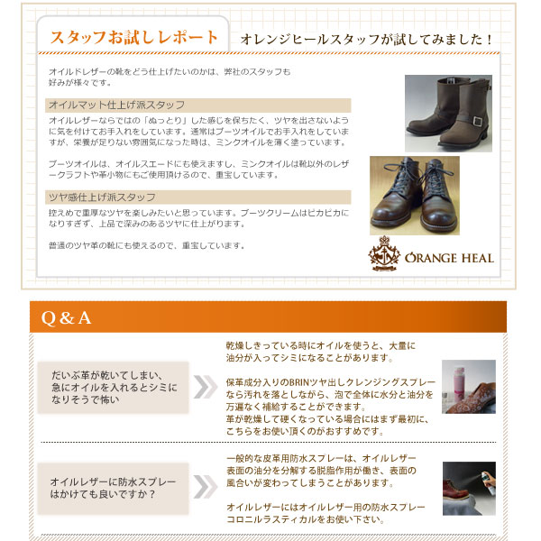 楽天市場 靴磨きセット Jewel オイルレザー お手入れセット ブーツオイル ブーツクリーム スポンジ 汚れ落とし クリーナー 靴ブラシ等5点入 シューケアセット ブーツ 革靴 シューズケア オレンジヒール オレンジヒール