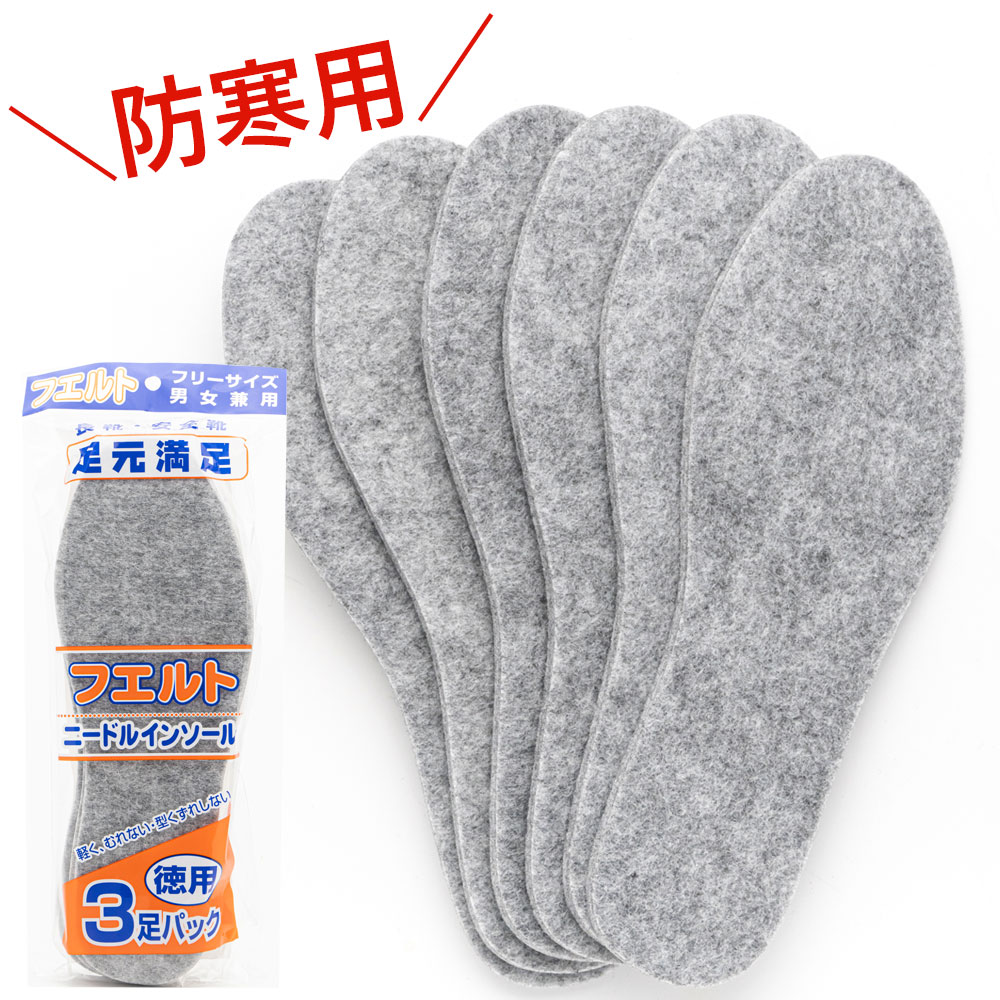 楽天市場】コロンブス 長靴用 フェルト インソール 保温性 通気性