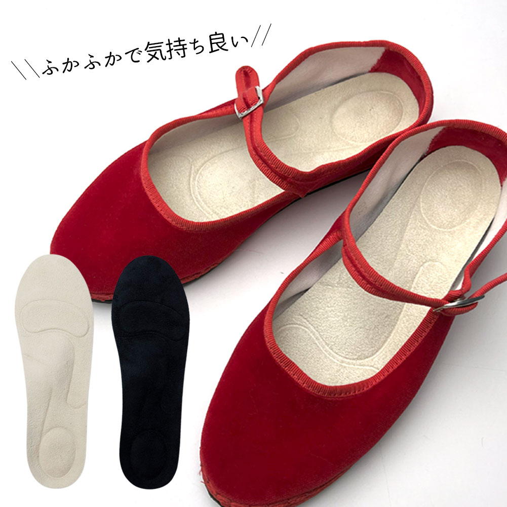 ベージュ トゥシューズ サテン素材 インソール付き 楽天市場】インソール レディース メンズ かかと 2足セット