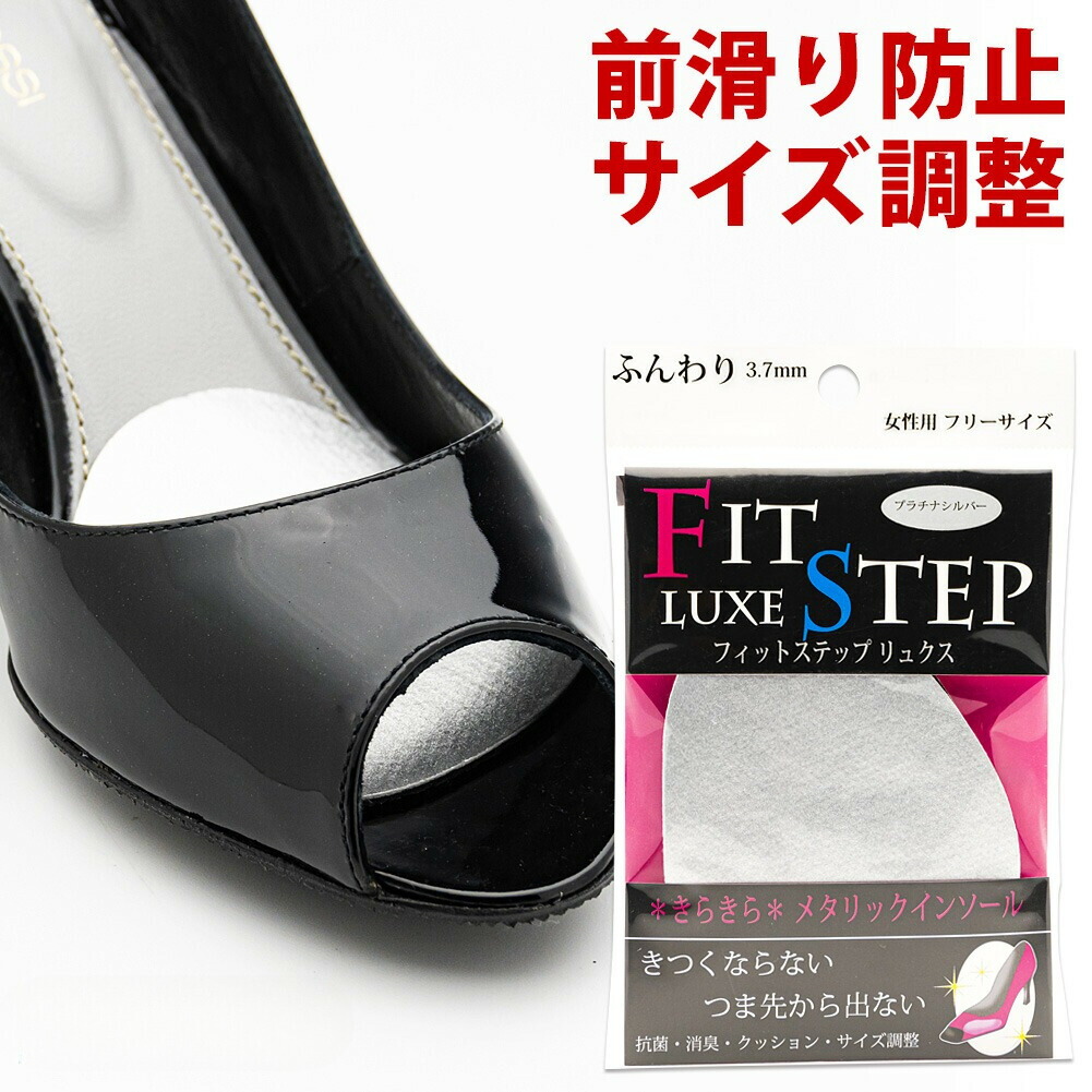 インソール 中敷き 滑りにくい アーチフィット フォーブーツ＆パンプス レディース 22～24.5cm 黒 ベージュ  心晴れる靴ケア／オレンジヒール