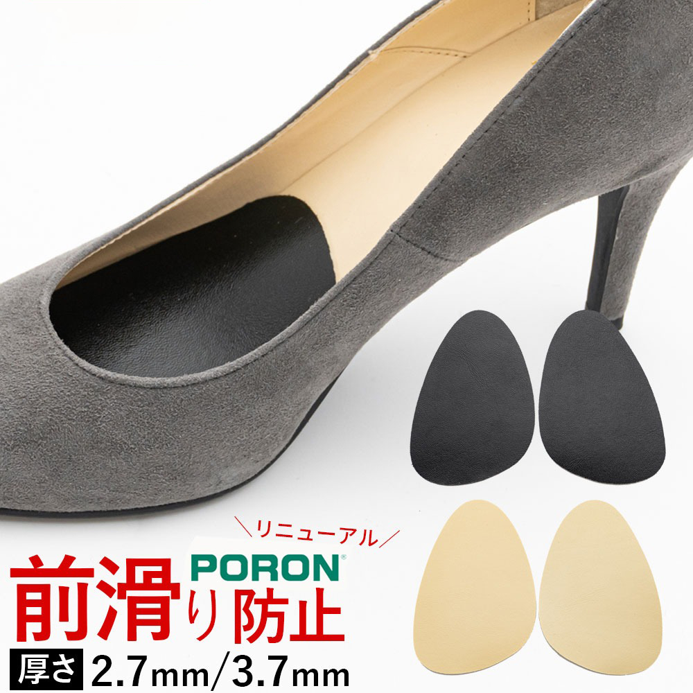 インソール 中敷き 滑りにくい アーチフィット フォーブーツ＆パンプス レディース 22～24.5cm 黒 ベージュ  心晴れる靴ケア／オレンジヒール