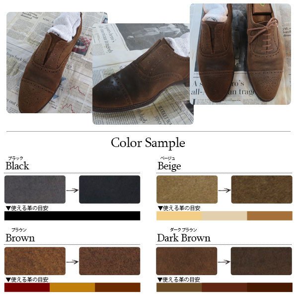 即日出荷 スエード靴用 補色スプレー ヴィオラ スエードカラースプレー 染料タイプ 2ml 黒 茶 ベージュ 靴 パンプス ブーツ スニーカーの 色落ち補修 Cmdb Md