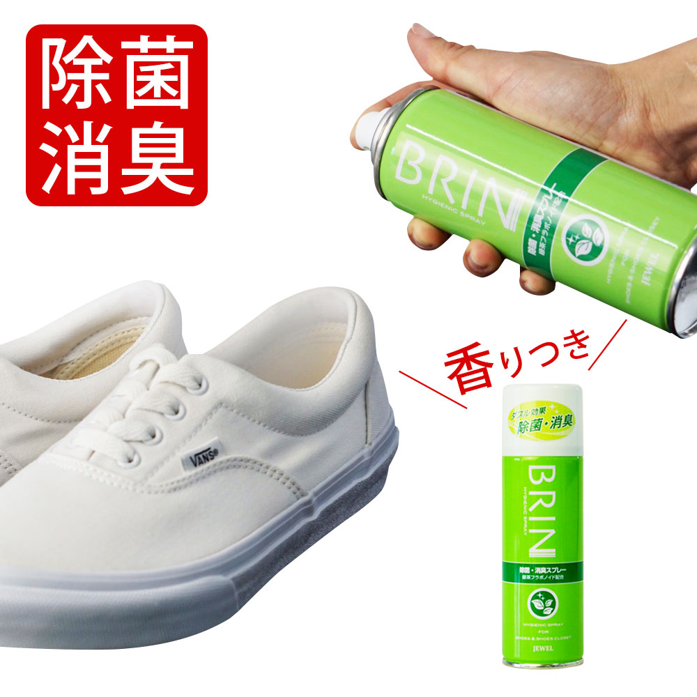 楽天市場 消臭スプレー Brin Brin 靴用 除菌 消臭スプレー 180ml 革靴 ビジネスシューズ パンプス サンダル スニーカー シューケア メンズ レディース オレンジヒール