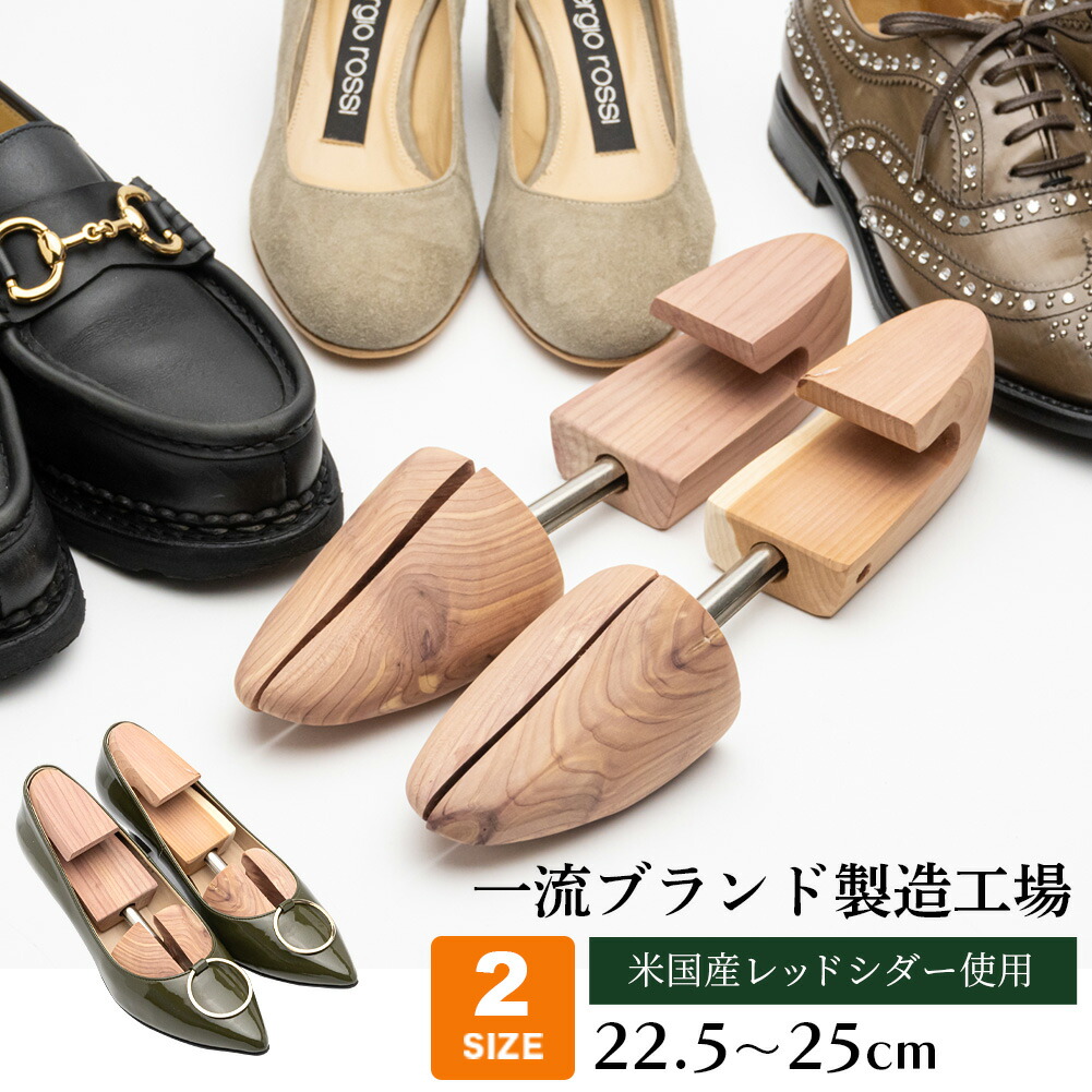 【美品】コルドヌリアングレーズ シューツリー 37 レディースサイズ 楽天市場】【レビュー投稿で500円クーポンGET】 コルドヌリ アン
