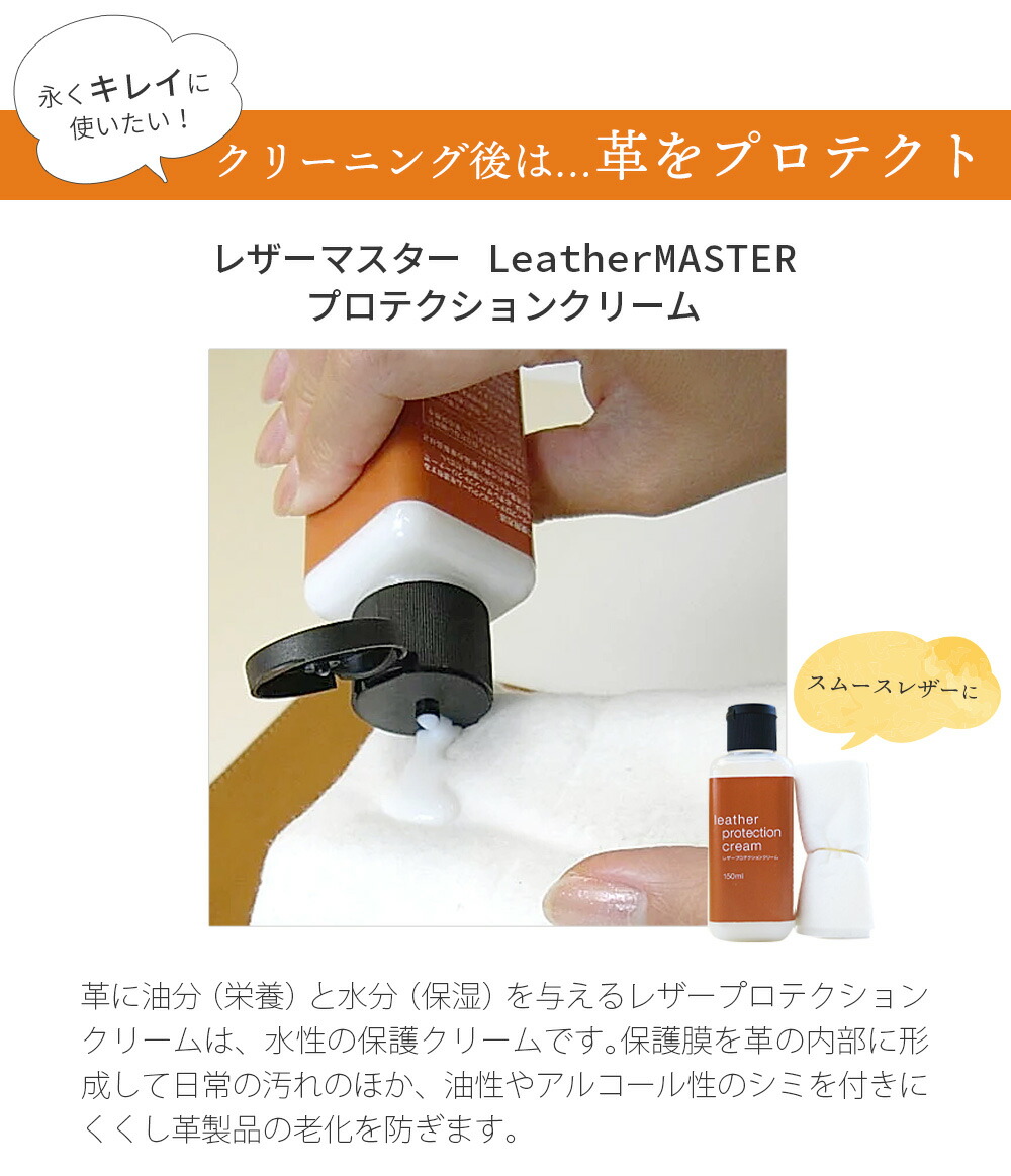 【楽天市場】レザーマスター Leather Master レザークリーナー 200ml 革 汚れ落とし：心晴れる靴ケア／オレンジヒール