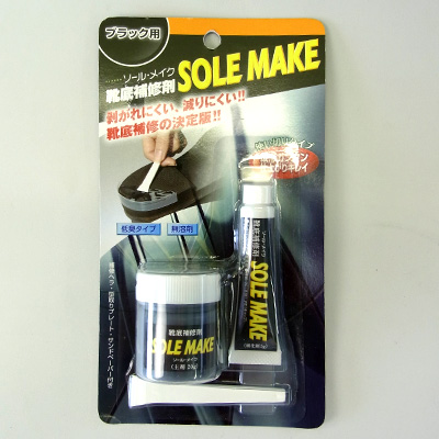 楽天市場 靴底修理キット ソールメイク Sole Make 靴底補修剤 オレンジヒール