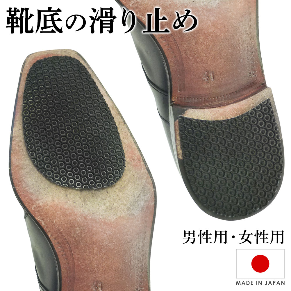 靴裏 すべる コレクション 鉄板