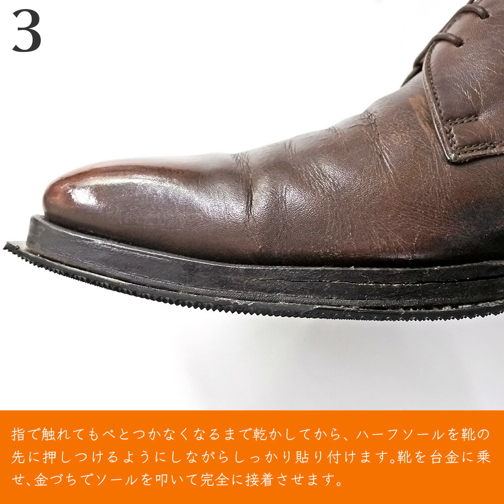 楽天市場 ハーフソール 滑り止め プロが使う 靴底修理パーツ ハーフソール用ゴム 777ソール Mサイズ クロ 黒 心晴れる靴ケア オレンジヒール