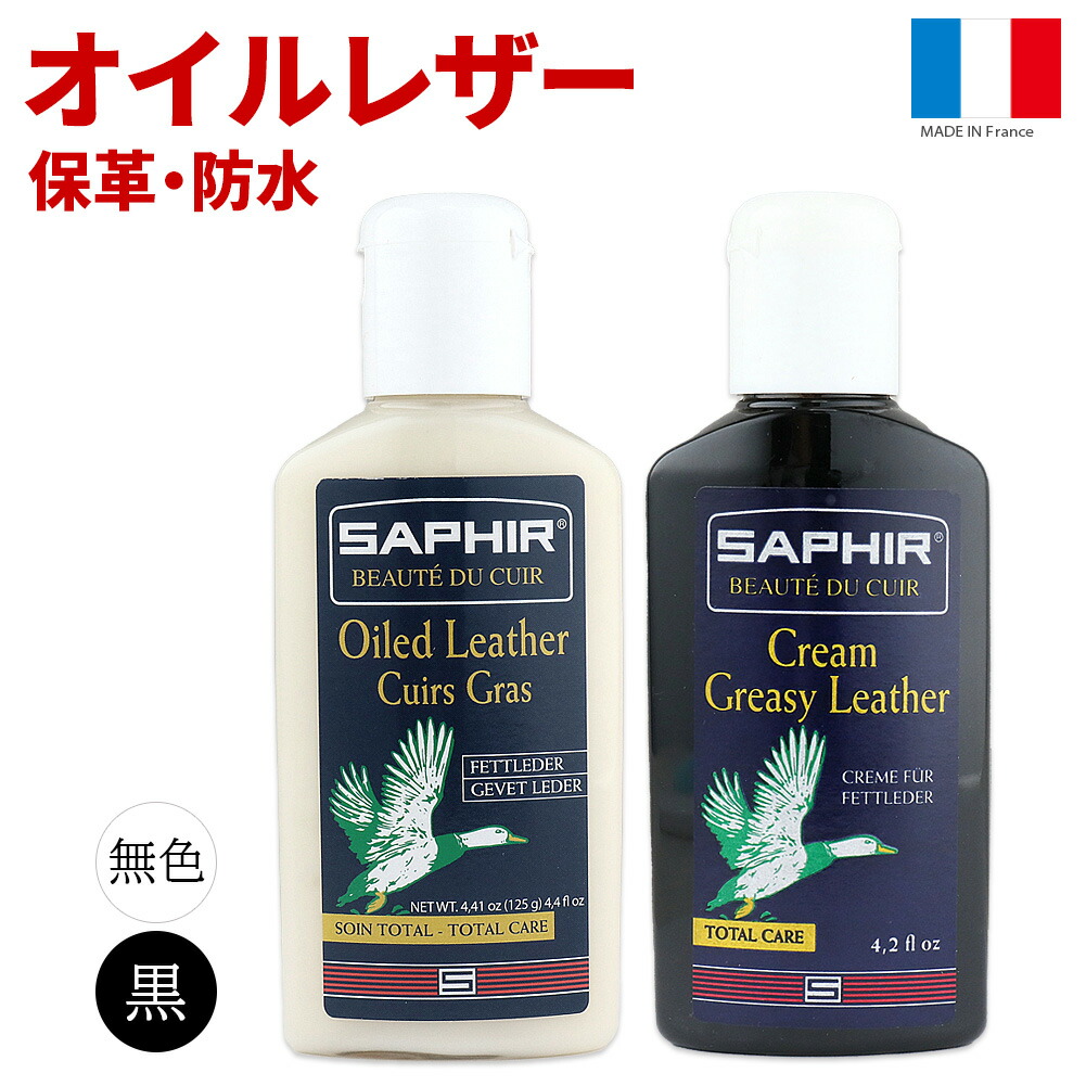 楽天市場】サフィール ノワール Saphir Noir ミンクオイルクリーム 革用クリーム レザークリーム : 心晴れる靴ケア／オレンジヒール