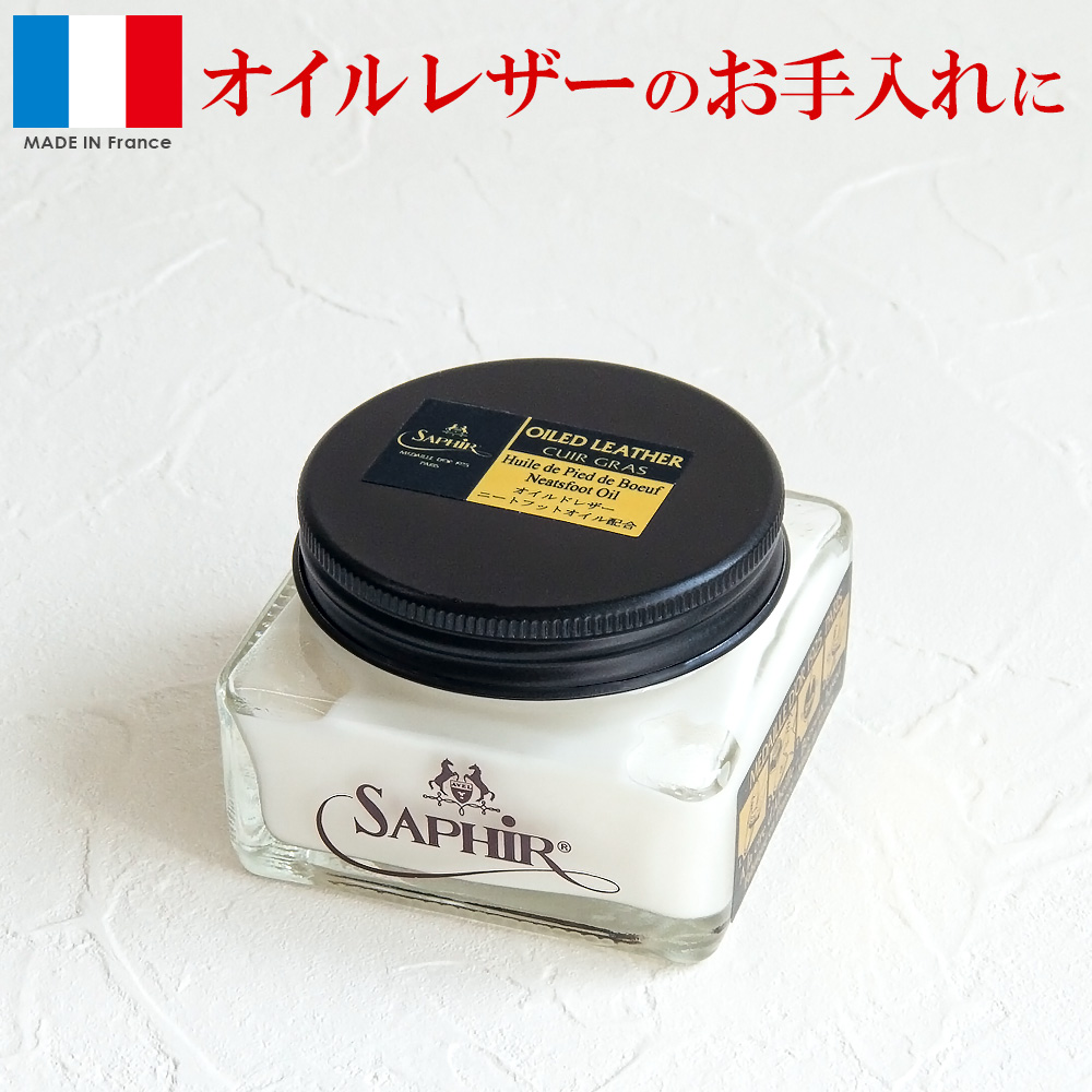 楽天市場】サフィール ノワール Saphir Noir ミンクオイルクリーム 革用クリーム レザークリーム : 心晴れる靴ケア／オレンジヒール