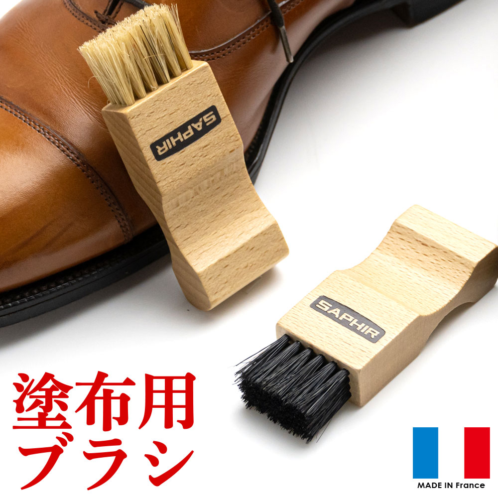 楽天市場】靴磨きセット シューケアセット サフィール ノワール