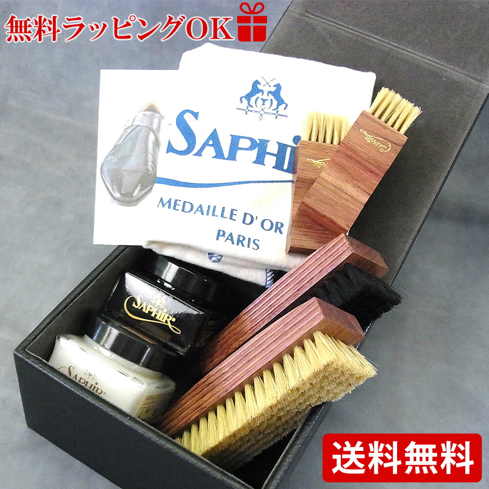 即納 最大半額 楽天市場 靴磨きセット サフィール ノワール Saphir Noir デラックス シューシャインセット 靴クリーム クレム1925 黒 無色 靴ブラシ アプライブラシ シューケアセット 革靴 手入れセット メンズ シューズケア オレンジヒール Seal限定商品
