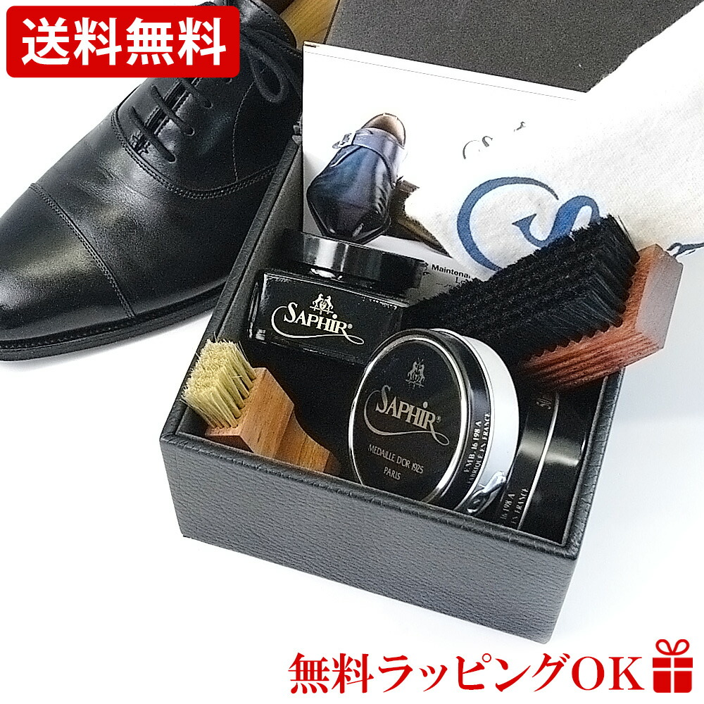 靴磨きセット サフィール Noir SS-1 Saphir クレム1925 シューケアセット シューズケア デラックスセット ノワール ハイシャイン  ポリッシュ メンズ ワックス 手入れセット 鏡面磨き 革靴 靴クリーム 靴ブラシ 黒 【54%OFF!】 ノワール