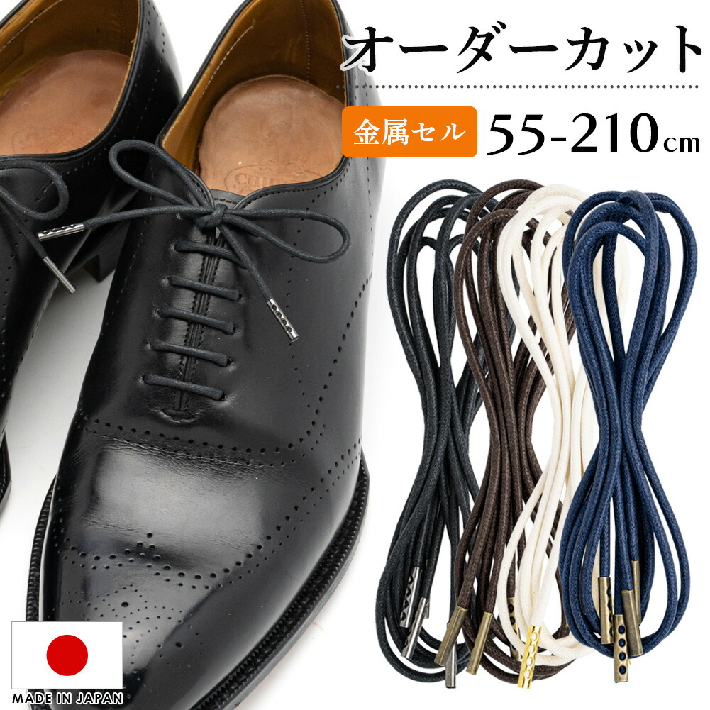 楽天市場】靴の印象が ワンランクアップ！ サフィール ノワール シュー