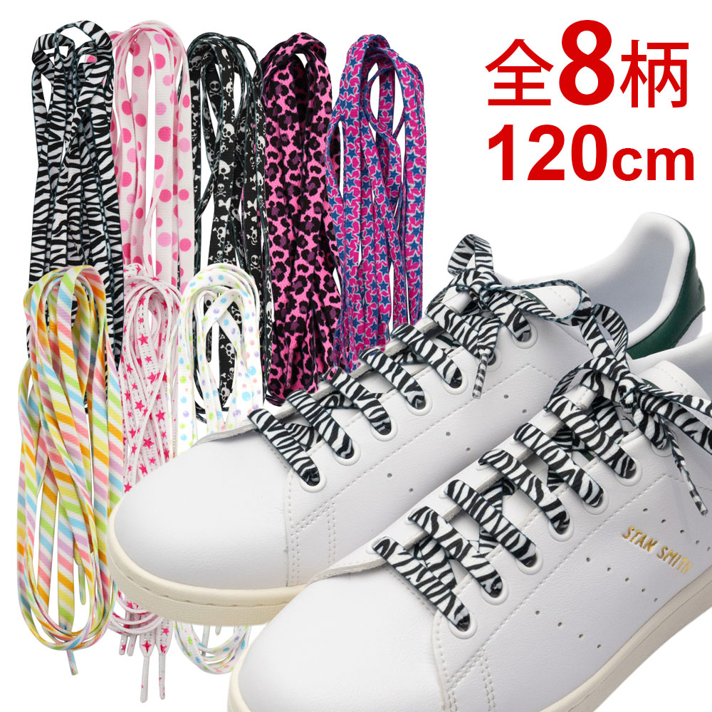 靴紐 シューレース 蛍光 ピンク 蓄光 140cm スニーカー 女子 韓国