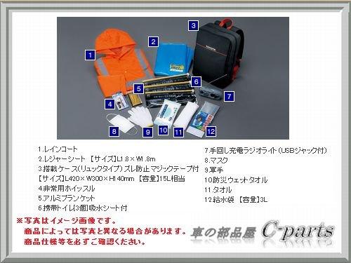 純正部品 A アクア NHP10 車載防災セット 08237-00200|オレンジアイランド