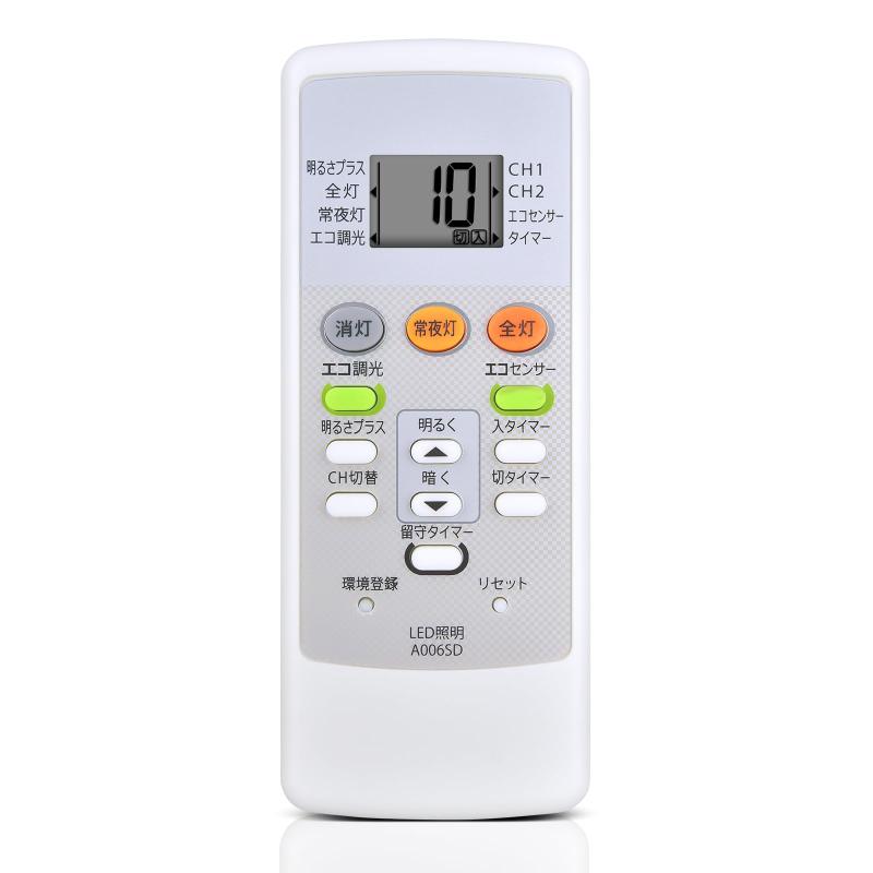 LED照明リモコン A006SD for RP LEDシーリングライトリモコン DL-C501D DL-C301D DL-C201D対応