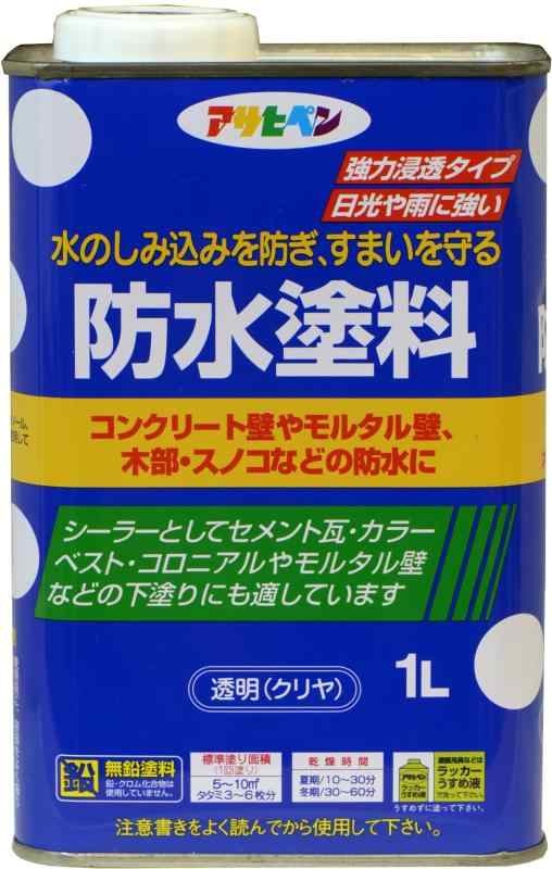 アサヒペン(Asahipen)防水塗料