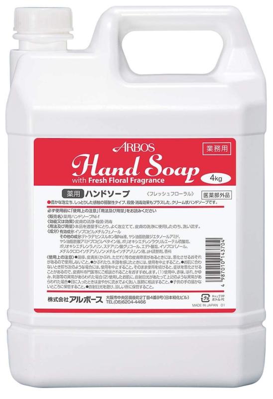 アルボース 薬用ハンドソープフレッシュフローラル