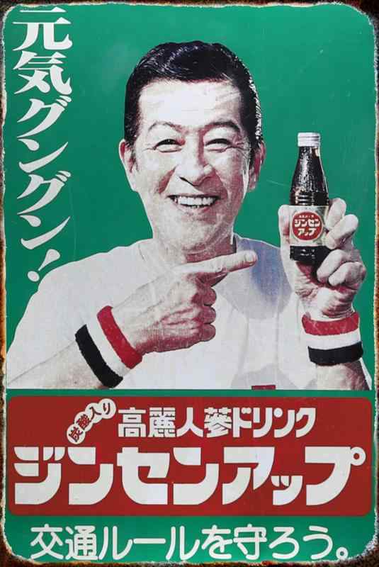 楽天市場】【昭和レトロ百貨店】浪花千栄子さんの「オロナイン