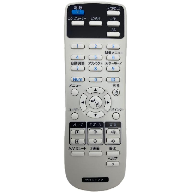 楽天市場】EPSON 2173310 プロジェクター用リモコン 正規品 : HIRO-JAPAN