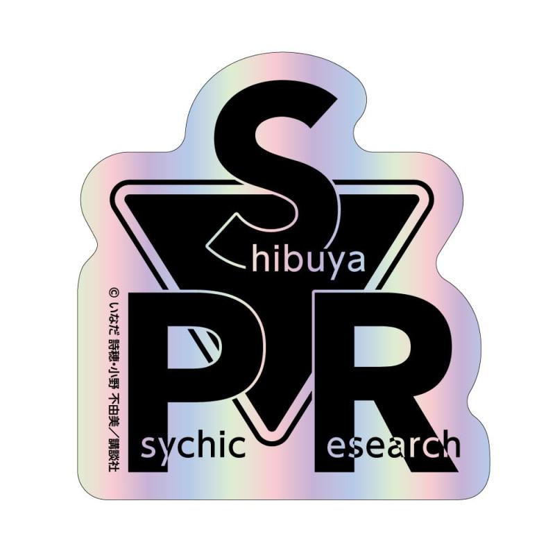 ゴーストハント SPRホログラムステッカー画像