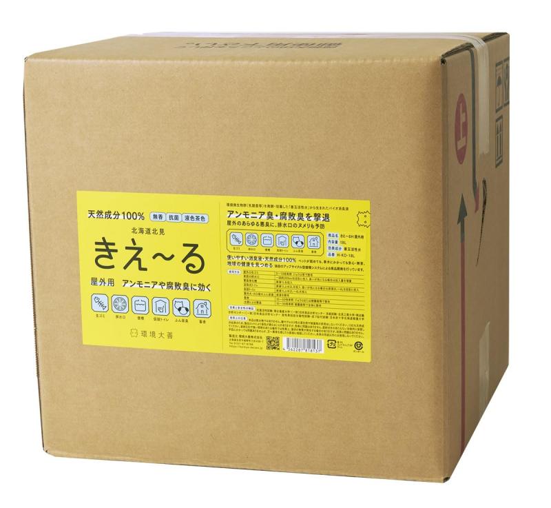 バイオ消臭液濃化印字機きえ~る 室外用
