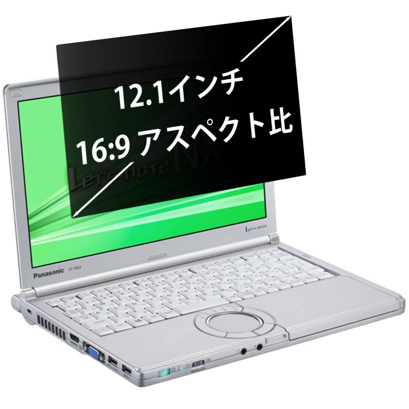 着脱式 覗き見防止フィルム ノートパソコン プライバシーフィルター PC 液晶保護フィルム 両面使用可能 ブルーライトカット 反射防止 着脱簡単
