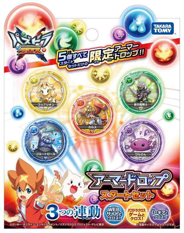 パズドラクロス アーマードロップ スタートセット画像