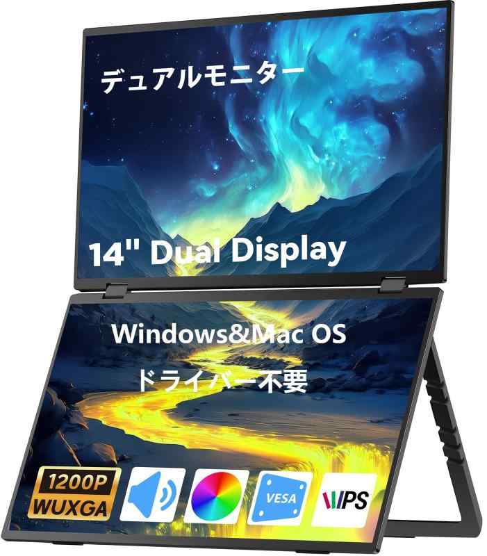 MyDual デュアルモバイルモニター 14インチ 2画面モバイルモニター モバイルディスプレイ デュアル 折りたたみ式 自立スタンド付き ダブルディスプレイ vesa 非光沢IPS液晶パネル USB Type-C miniHDM