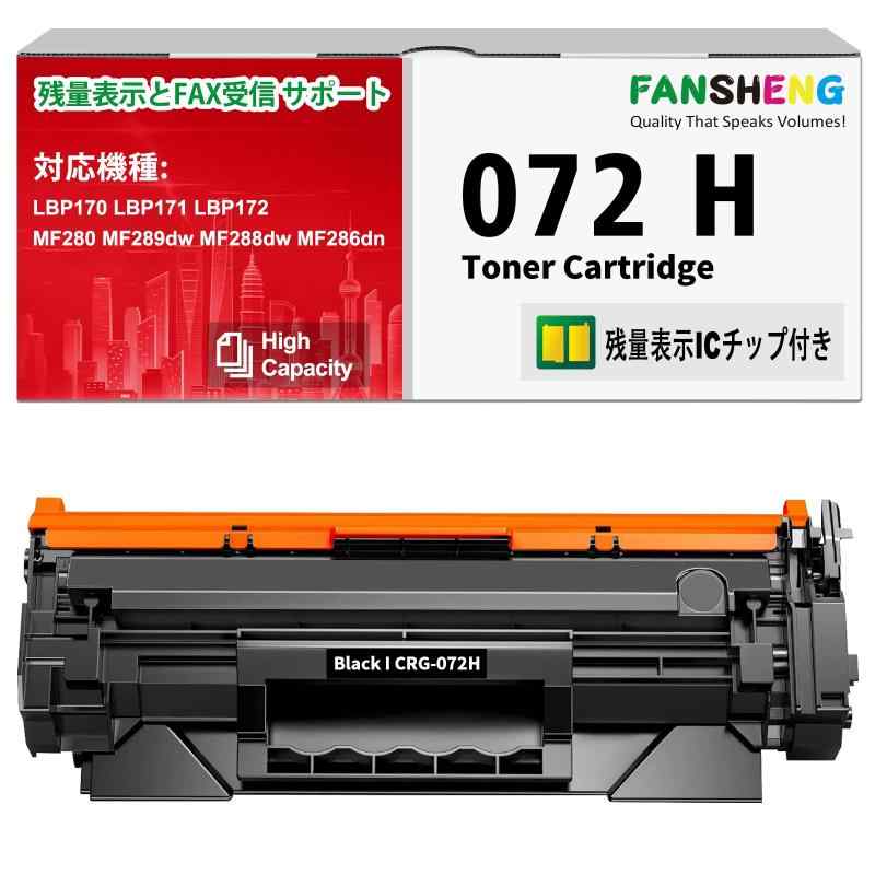 残量表示ICチップ付き072H CRG-072H 互換トナーカートリッジ 大容量 [ 4100 ページ ] 対応機種 CANON キャノンSatera LBP170 LBP171 LBP172 MF280 MF289dw MF288dw MF286dn