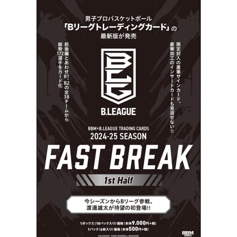 楽天市場】BBM×B.LEAGUE TRADING CARDS 2024-25 SEASON FAST BREAK 1st