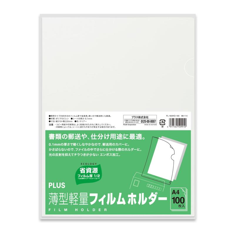 プラス クリアホルダー 薄型軽量フィルムホルダー