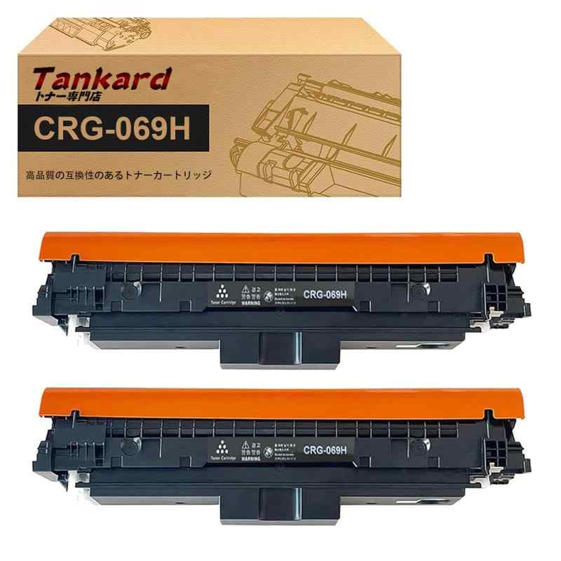加農砲用 大電気容量CRG-069H CRG-069HBLK 2容器に並べる 黒「残量書きあらわす集積回路心付け付き添い人」取り替えっこトナーカートリッジ 相応う機種：MF751Cdw/ MF753Cdw/ MF755Cdw/ Satera LBP671C/ LBP672C / LBP67