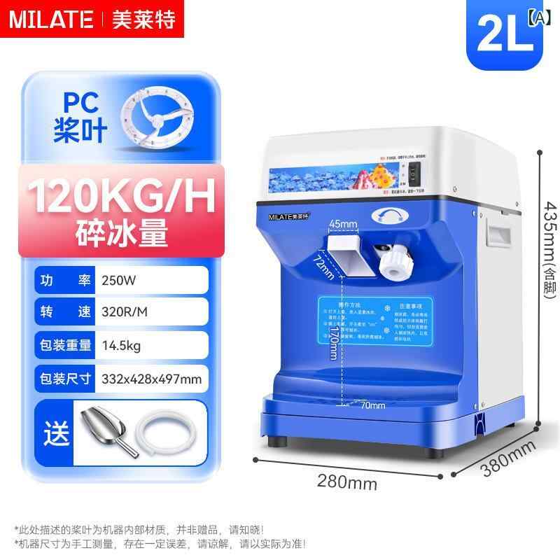 商用 かき氷機 フルオート 電動 氷刈り器 アイスクラッシャー スノーコーン メーカー 金属製 本体 5L 大容量 業務用 火鍋 ミルクティー アイススラッシュ 湯圓 デザート 製氷 高速回転 320回転 耐久性 コンパクト 店舗用 家庭用 夏向け 冷た｜オレンジアイランド