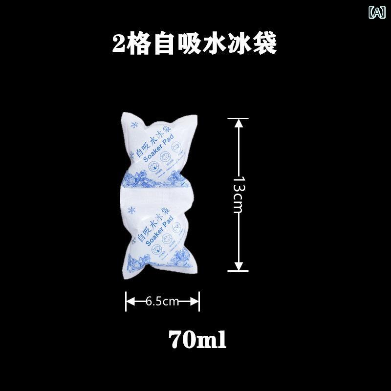 保冷剤 内燃機関容器に並べる 2格 自吸式 速冷 保鮮 冷蔵 食料雑貨類 海鮮 果物 宅配便 専用 免注ぐ 繰り返し当てはめる 無?布 軽さ 折りたたみ 便携 66ml 電気容量 夏用 通年 保鮮機能 吸水速冷 思わしい 持ちはこび 封鎖容器に並べる
