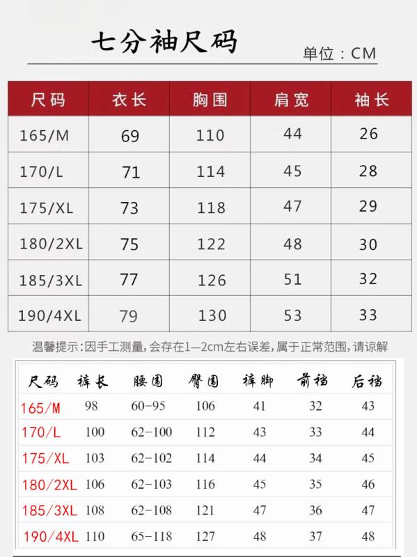 プルオーバー メンズ 成人男性用 唐装 セットアップ 中国風 7分袖 綿織物 トップス カットソー 2点書き割り 伸縮性 冷やりとした 心地よい 普段使い走り 黒いこと 黒 緑であること 緑 米国海軍 紺 白いこと 白 薄墨色