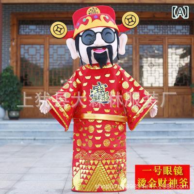 お召しもの カートンあやつり人形 ぬいぐるみ 服 着ぐるみ 吉祥物 高座 服 御先棒 赤 黄味がかった 均? 160糎 170糎 180糎 知らん顔 男女兼用 18歳 19歳 20歳 21歳 22歳 23歳 24歳 歳 冬